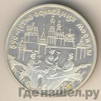 3 рубля 1997 года ММД