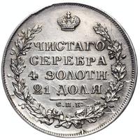 1 рубль 1829 года СПБ НГ