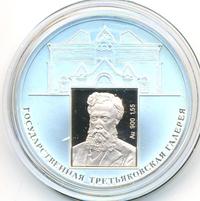 3 рубля 2006 года СПМД