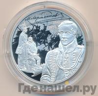 3 рубля 2014 года СПМД