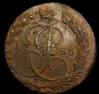 5 копеек 1785 года