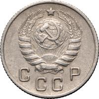 10 копеек 1944 года