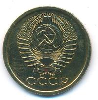 5 копеек 1969 года