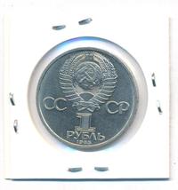 1 рубль 1985 года  Ленин