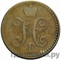2 копейки 1848 года МW
