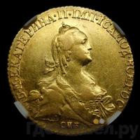 10 рублей 1773 года СПБ