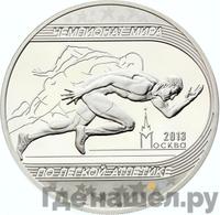 3 рубля 2013 года ММД