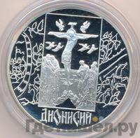 3 рубля 2002 года СПМД