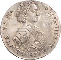 Полтина 1707 года