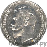 1 рубль 1908 года ЭБ