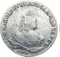 1 рубль 1743 года