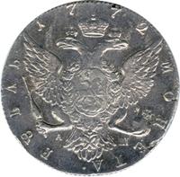 1 рубль 1772 года