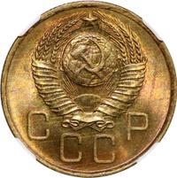 3 копейки 1957 года