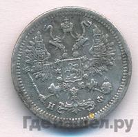 10 копеек 1881 года СПБ НФ