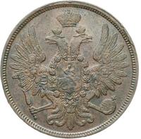 5 копеек 1858 года