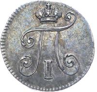 5 копеек 1798 года