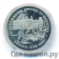 3 рубля 1995 года ЛМД