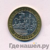 10 рублей 2003 года ММД