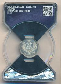 20 копеек 1857 года