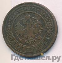 3 копейки 1907 года СПБ
