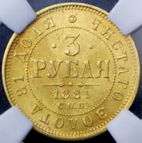 3 рубля 1881 года СПБ НФ