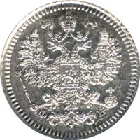 5 копеек 1861 года