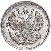 20 копеек 1915 года ВС