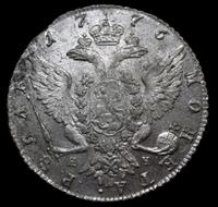 1 рубль 1776 года