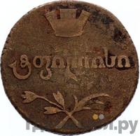 Полубисти 1806 года  Для Грузии