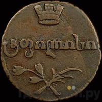 Пули 1806 года  Для Грузии