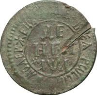 Денга 1701 года