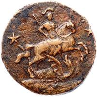 2 копейки 1762 года