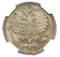 5 копеек 1890 года СПБ АГ