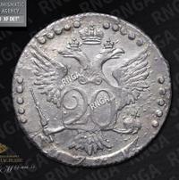 20 копеек 1771 года СПБ