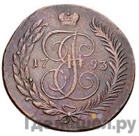 5 рублей 1796 года