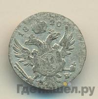 5 грошей 1820 года IВ Для Польши