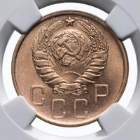 5 копеек 1946 года