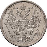 20 копеек 1874 года СПБ НI