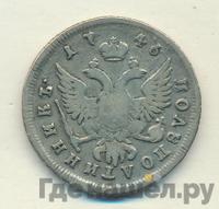 Полуполтинник 1746 года