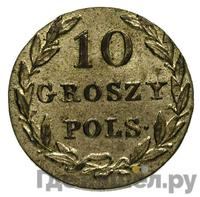 10 грошей 1830 года