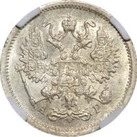10 копеек 1904 года СПБ АР
