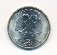 5 рублей 1998 года