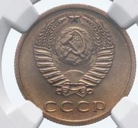 3 копейки 1975 года