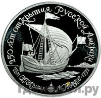 150 рублей 1990 года ЛМД