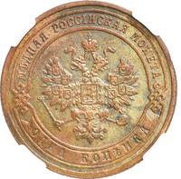 1 копейка 1903 года СПБ