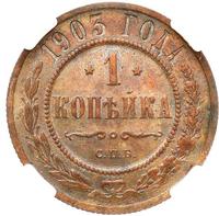 1 копейка 1903 года СПБ