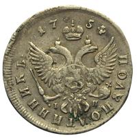 Полуполтинник 1754 года