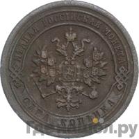 1 копейка 1884 года СПБ