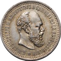 50 копеек 1894 года