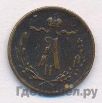 1/4 копейки 1873 года ЕМ